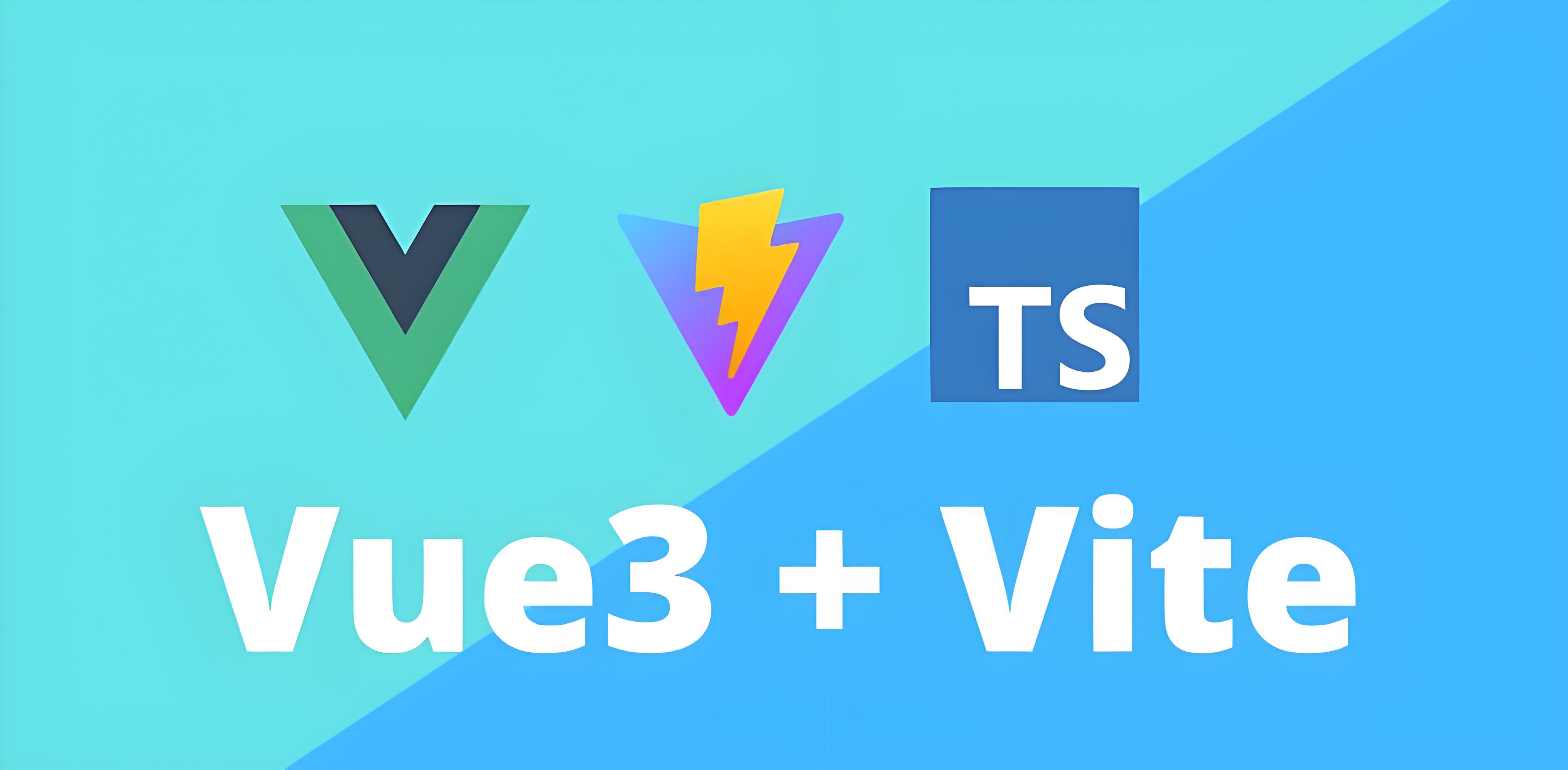 用 Vue 3 + Vite 快速搭建现代前端项目