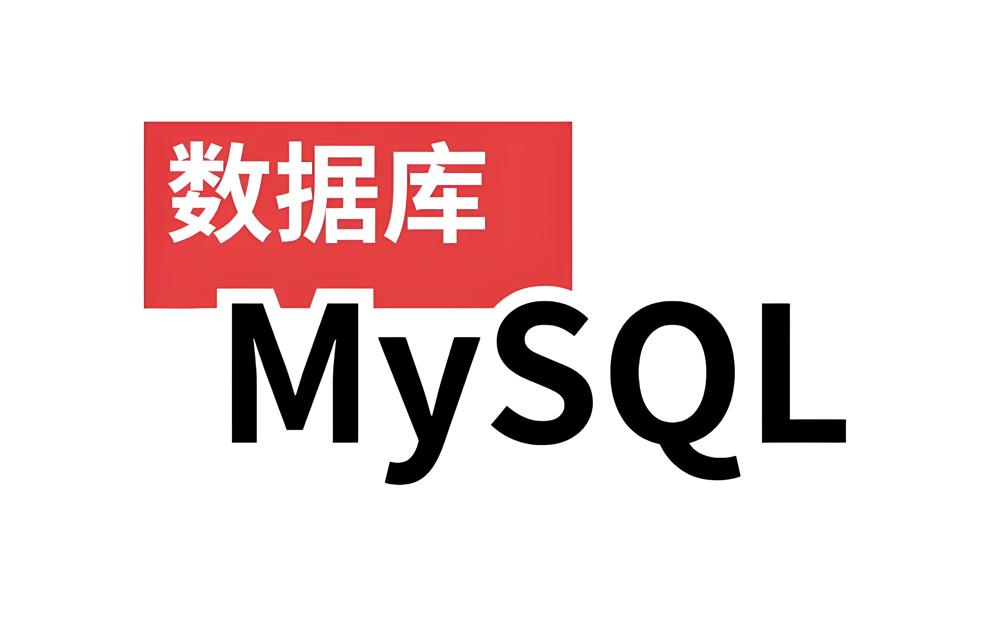 MySQL 索引优化实战：告别慢查询